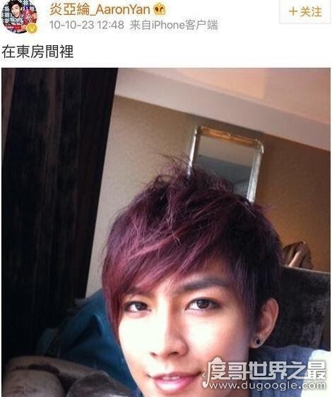 炎亚纶汪东城事件是怎么回事，因爱生恨最后导致关系破裂