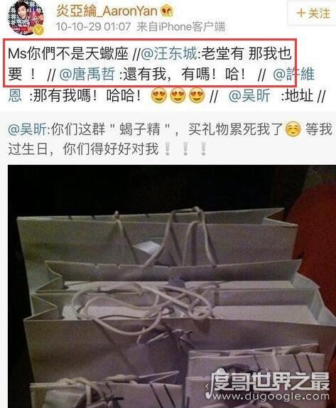 炎亚纶汪东城事件是怎么回事，因爱生恨最后导致关系破裂