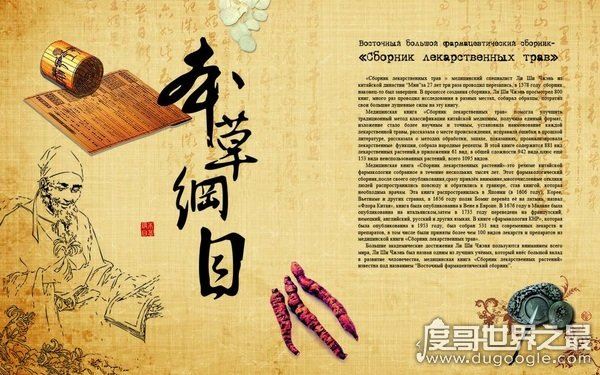 本草纲目最恐怖的方子,用死人上吊绳子入药(有封建迷信的色彩)