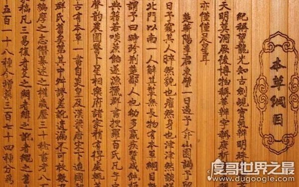 本草纲目最恐怖的方子,用死人上吊绳子入药(有封建迷信的色彩)