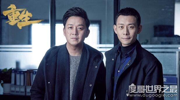 重生和白夜追凶是什么关系?是白夜的前传(不是白夜2)