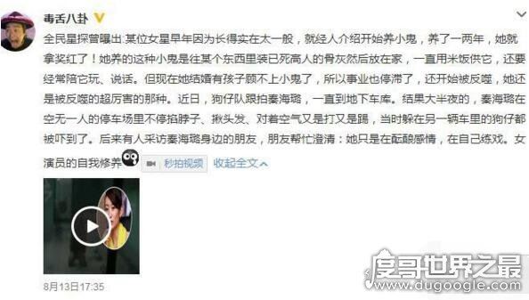 秦海璐养小鬼碎尸案视频，在地下车库被小鬼附身掐脖子