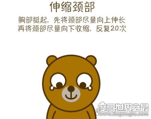 落枕了3分钟拯救你脖子，用这5种方法轻松解决落枕难题