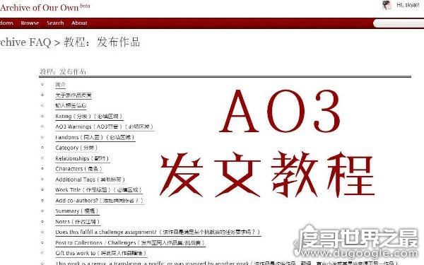 ao3是什么东西？同人创作平台（类似百度云的储存库）