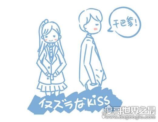 干巴爹是什么意思,是日语音译加油的意思(用于比较亲密的人之间)