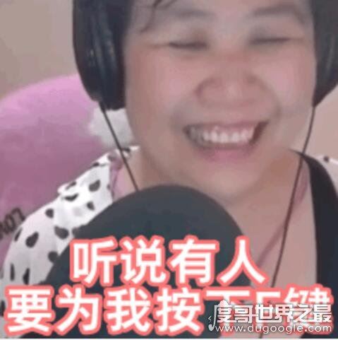 为你按下f键什么梗，调侃斗鱼主播乔碧萝殿下“萝莉变大妈”