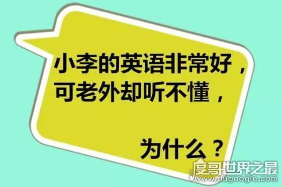三个鬼叫什么，脑筋急转弯中答案是“救命”