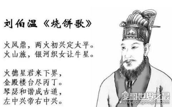 刘伯温预言2020年发生了什么，真的会有地震和疾病吗(有些已成真)