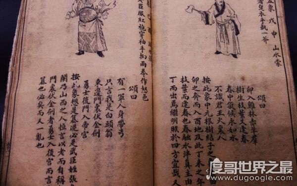 刘伯温预言2020年发生了什么,真的会有地震和疾病吗(有些已成真)