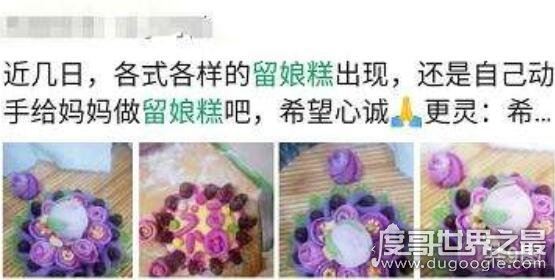 留娘糕是什么意思,寓意母亲健康长寿(留娘糕的传说故事)