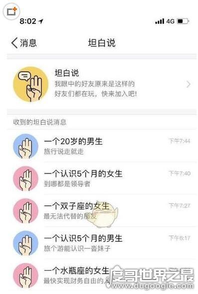 坦白说怎么查是谁，教你快速查找是谁发你的坦白说(内附详细教程)