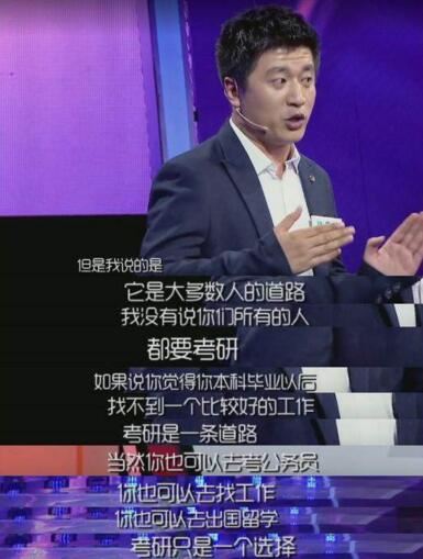 演说家张雪峰是哪一期视频，所以你不是世界企业五百强