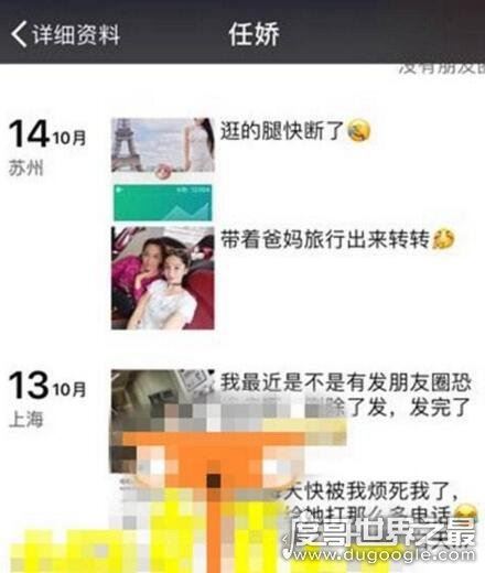 赵本山徒弟任娇死亡现场照片曝光，裸体陈尸酒店楼下