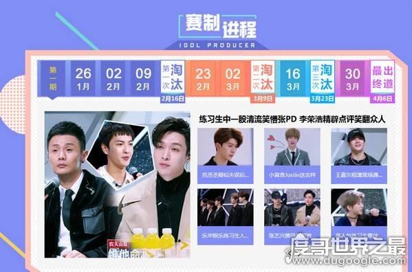 偶像练习生怎么投票，最全投票流程和渠道盘点(附网址)