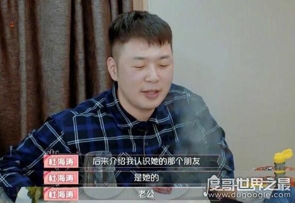 杜海涛前女友李若曦，曾嘱咐好友照顾一下结果两人成了夫妻