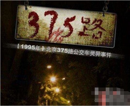 中国十大灵异事件，超诡异的十大事件揭秘(胆小勿入)