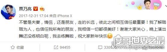 贾乃亮李小璐被曝离婚了吗，贾乃亮忍气吞声选择原谅