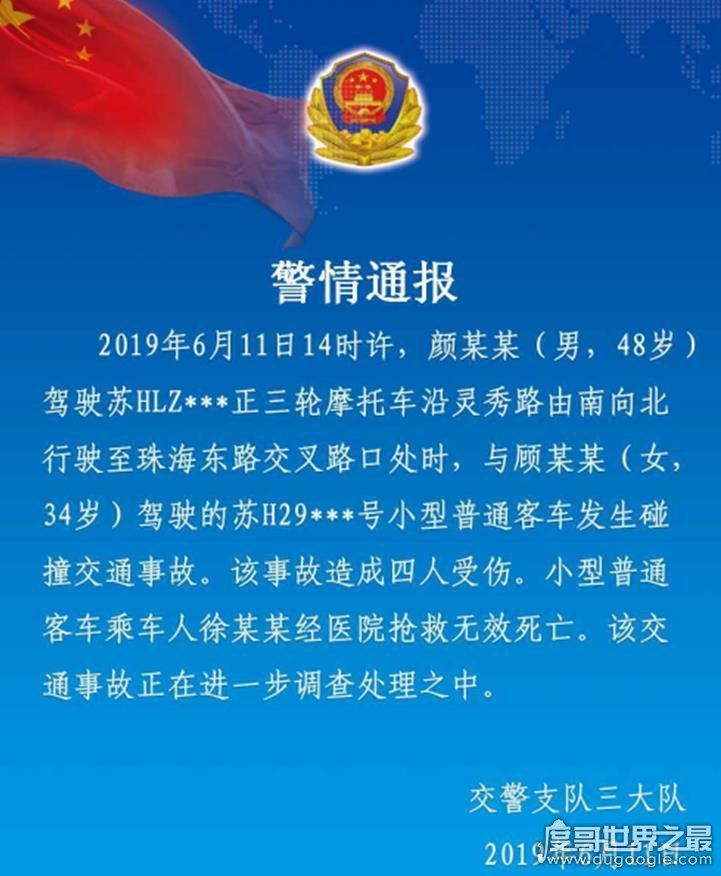 江苏淮安女司机试驾奥迪致人身亡，车辆翻滚三圈老公孩子被甩出车外