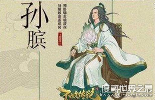 古代刑罚之膑刑，孙膑被庞涓陷害受膑刑(挖去人的膝盖骨)