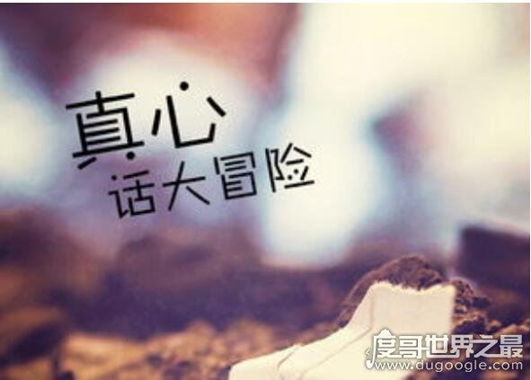 30道真心话劲爆污问题,最喜欢的姿势是哪一种(问到你脸红)