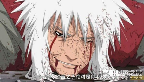 火影忍者自来也第几集死的，353集为收集佩恩情报而死