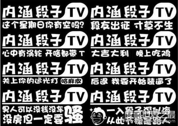 车上的内涵段子tv车贴含义，确认段友/招手即停提供帮助