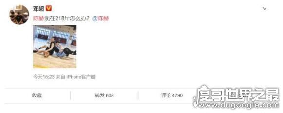 邓超曝陈赫体重有218斤，陈赫晒两人打篮球照片回怼邓超年纪
