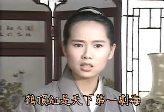 武侠小说里的顶尖毒药鹤顶红有解药吗(其实是红信石)