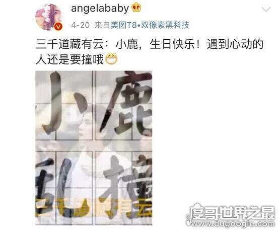 鹿晗承认喜欢迪丽热巴，跑男团都知道还为其准备婚礼