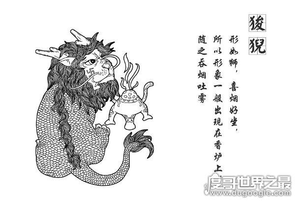 龙生九子的传说版本,各版本中龙的儿子的名字及图片