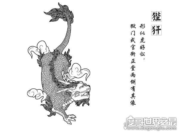 龙生九子的传说版本，各版本中龙的儿子的名字及图片