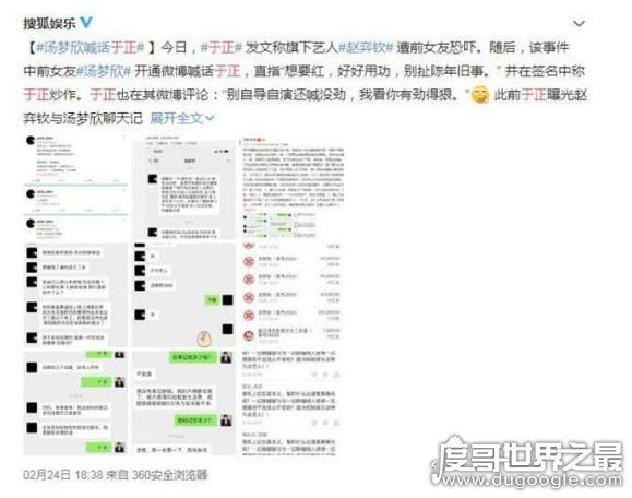 艺人被前女友恐吓,配角演员被女方勒索一百多万(于正鸣不平)