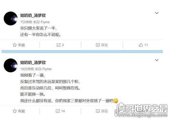 艺人被前女友恐吓，配角演员被女方勒索一百多万(于正鸣不平)