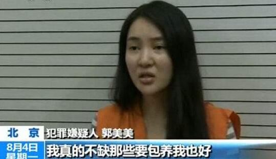 揭秘郭美美事件始末，炫富抹黑红十字会导致信任危机