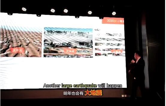 2020预言超大地震,玄学家督郑博见预言今年将有大地震