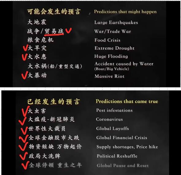 2020预言超大地震,玄学家督郑博见预言今年将有大地震