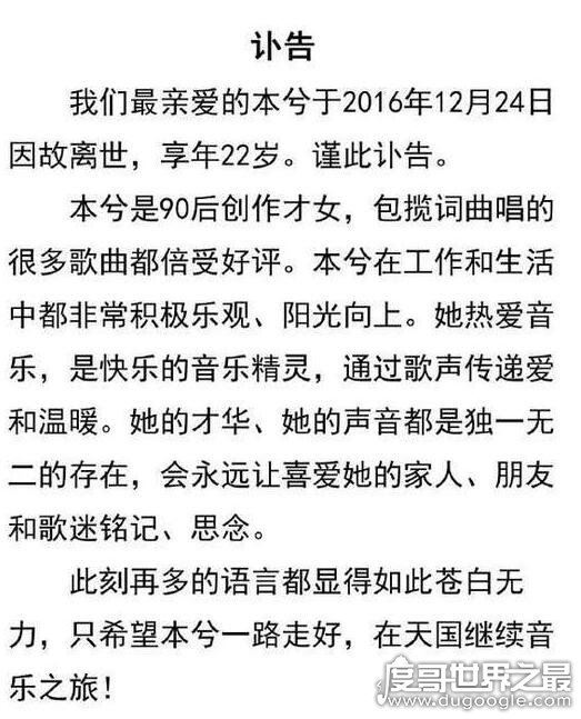 本兮怎么死的?本兮死因或将成未解之谜(并不是抑郁跳楼)