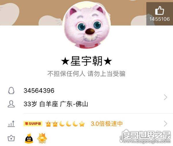 qq等级最高的人,目前已经141级(离满级仅差3级/最强肝帝)