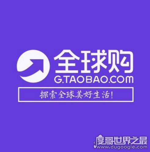 淘宝全球购是正品吗?正品多于假货(内附辨别方法)