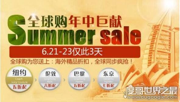 淘宝全球购是正品吗？正品多于假货(内附辨别方法)