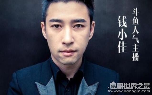 斗鱼高冷男神钱小佳，直播途中被粉丝用酒瓶袭击头部(影响恶劣)