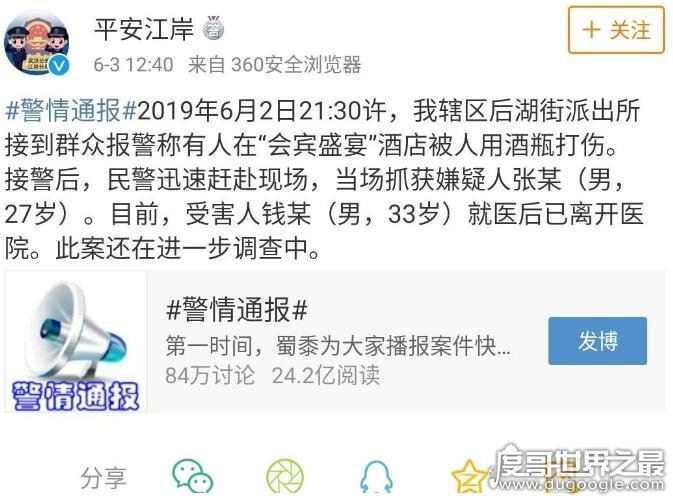 斗鱼高冷男神钱小佳，直播途中被粉丝用酒瓶袭击头部(影响恶劣)