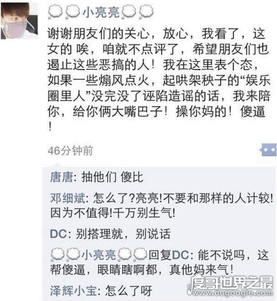 李小璐不雅视频截图，实际上是美空嫩模林娜冰