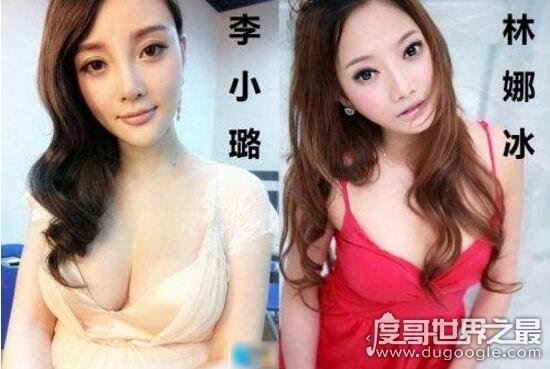 李小璐不雅视频截图，实际上是美空嫩模林娜冰