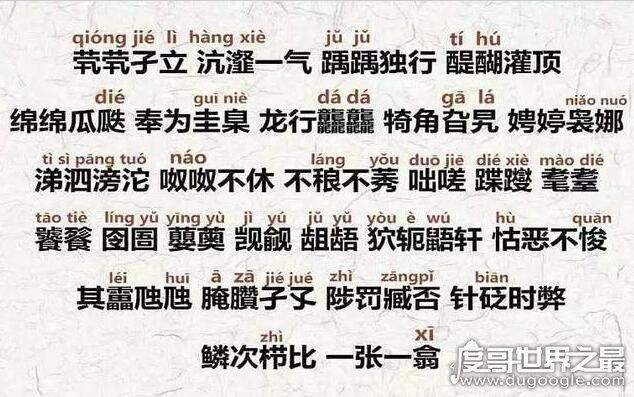 抖音生僻字歌词完整版,内附谐音唱法教你轻松get这首歌