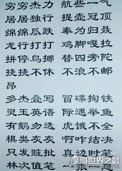 抖音生僻字歌词完整版,内附谐音唱法教你轻松get这首歌