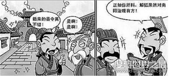 大公无私的主人公是谁，祁黄羊大公无私的故事
