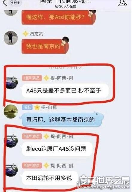 刷爆网络的思域什么梗，南京思域车主装逼过头惹众怒