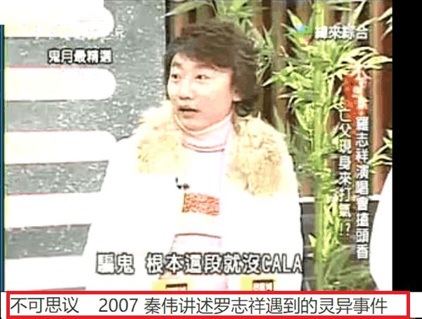 这些娱乐圈灵异事件，竟然都和他有关