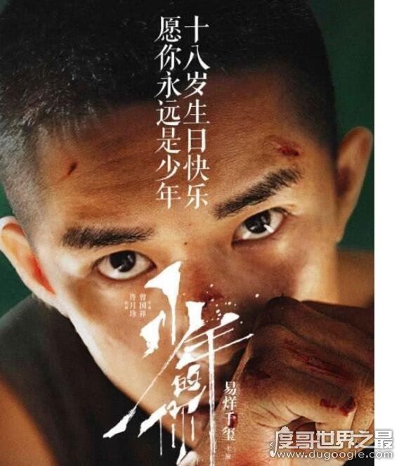 易烊千玺囚服剧照,寸头囚服的造型给人一种悲伤压抑的感觉